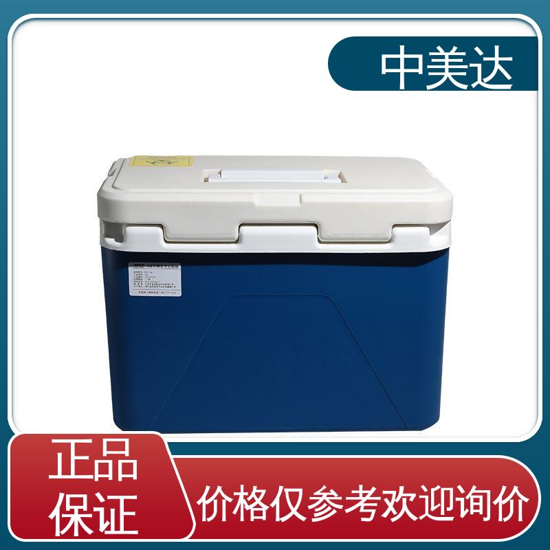 制冷效果佳 生产厂家 冷链保温箱 WYC-20便携式冷藏箱 中美达