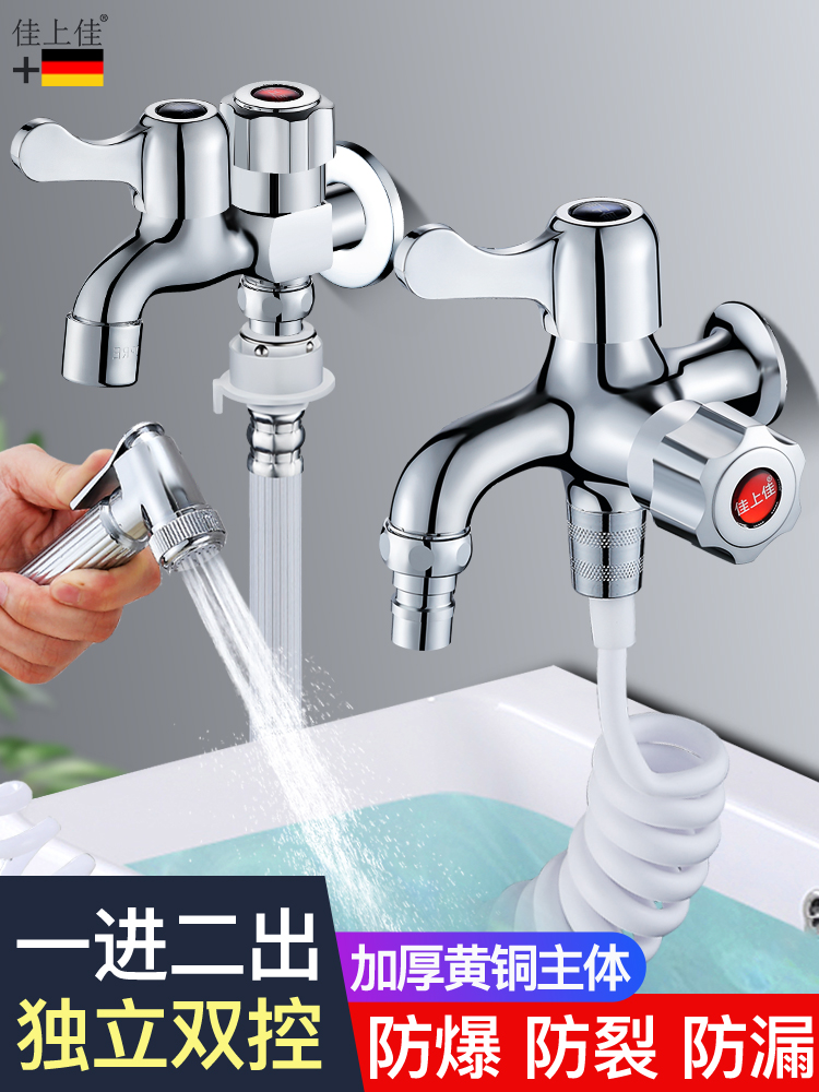 全铜洗衣机水龙头一进二出多功能4分一分二接头三通双头两用水嘴