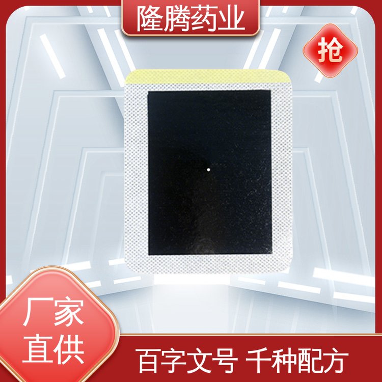 颈椎膏贴 OEM定制贴牌代加工 肩周护颈 透骨贴 生产厂家