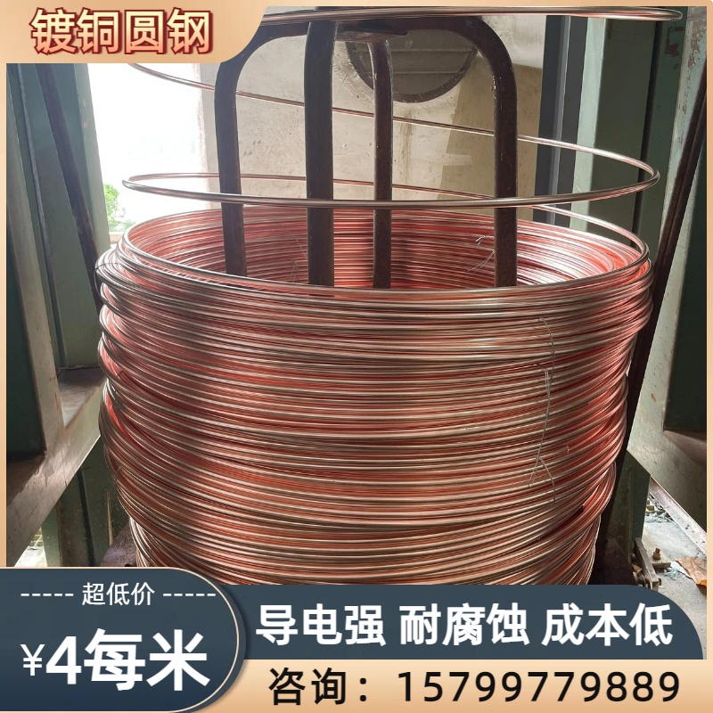 现货直供 镀铜圆钢 铜包钢圆线 覆铜钢接地材料 铜层均匀 导电性能好