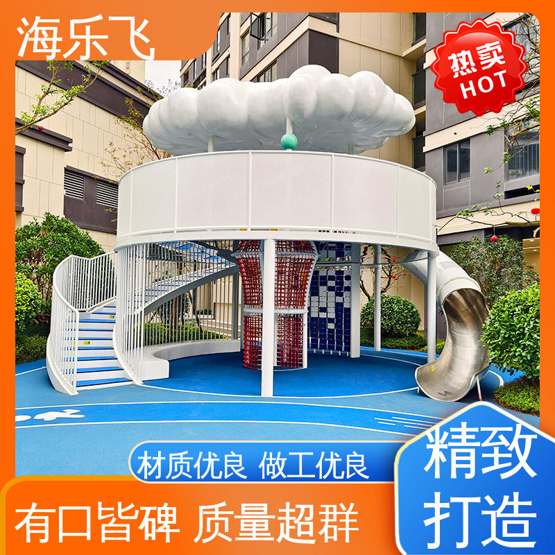 海乐飞 小区公园园林大型娱乐场地 攀爬拓展器 儿童游乐设施