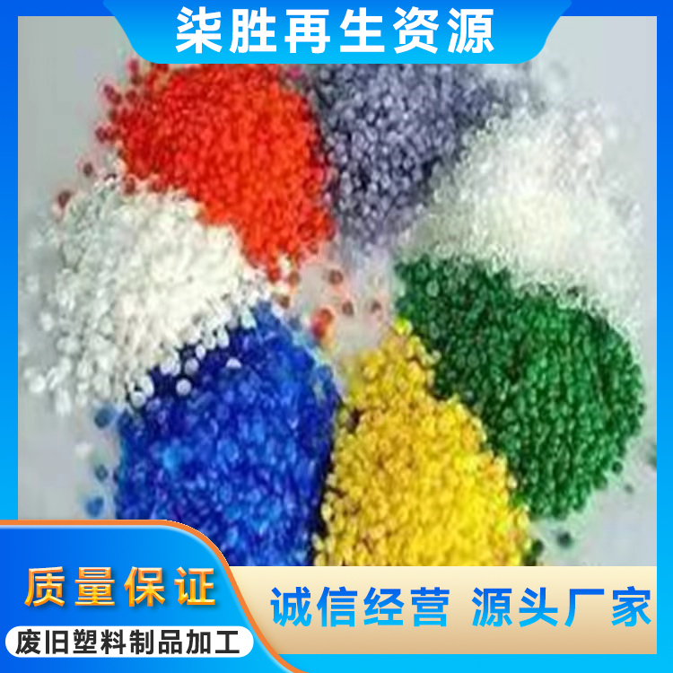 PP环保透明pvc粒子 注塑 管材压板施工用加纤增强一级料