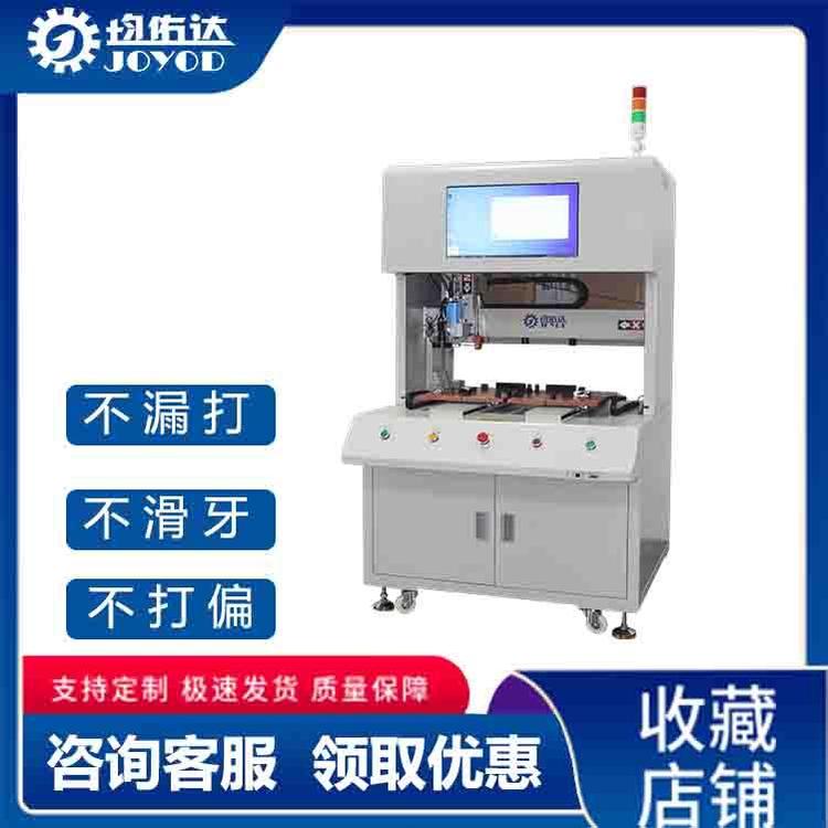 自动锁螺丝机自动双工位吹气式锁游戏键盘平板设备