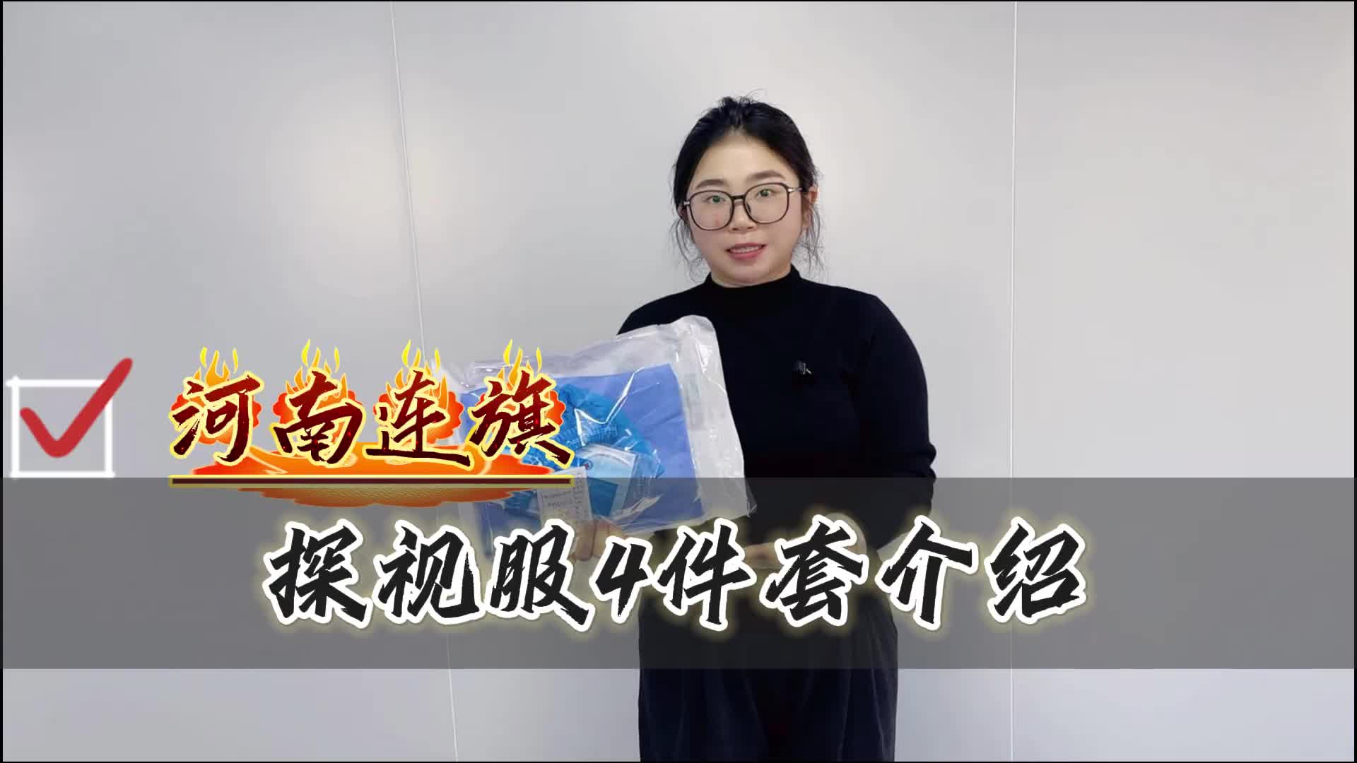 视频