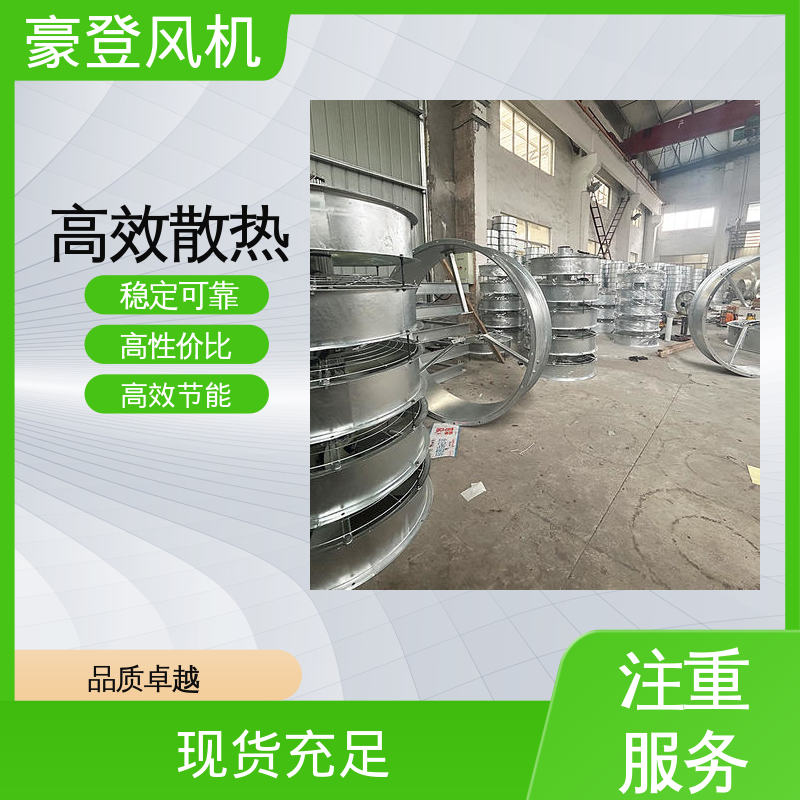 化工废气处理印刷厂除味 小型轴流风机 高性价比长期质保 豪登