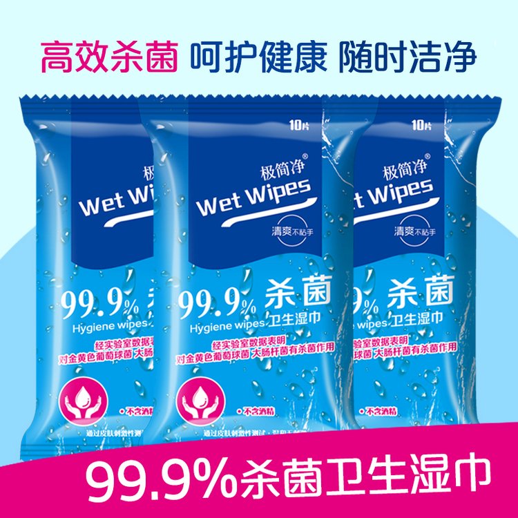10片消毒湿巾 一次性湿纸巾oem代加工杀菌纸巾厂家