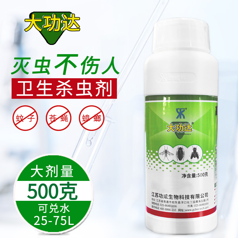 大功达5%高效氯氰菊酯悬浮剂 室内酒店灭蚊蝇专用药剂