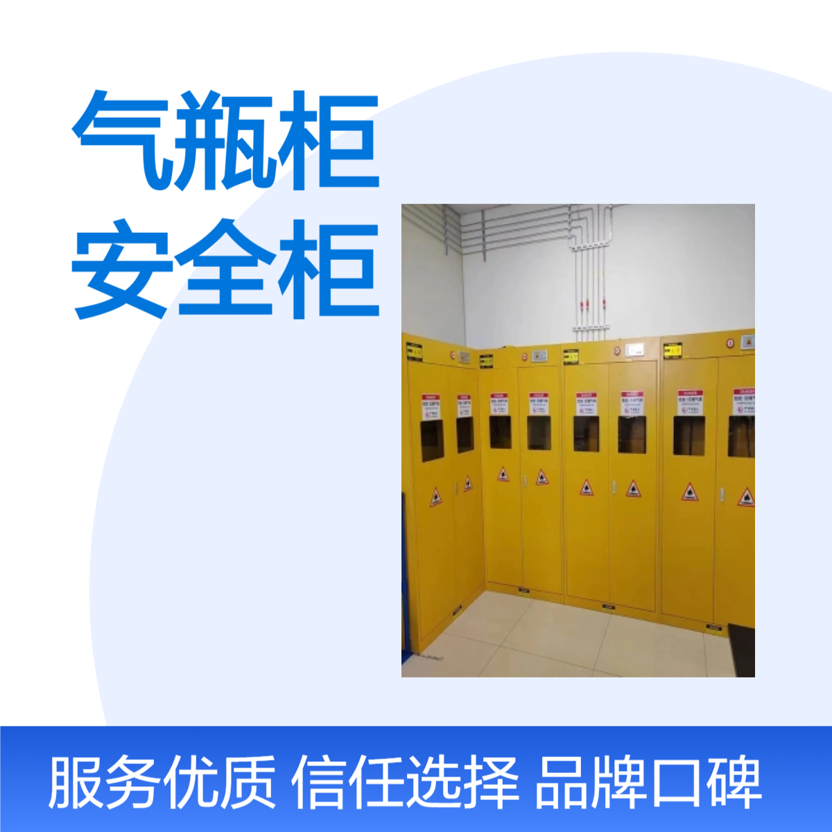 LUMI 全钢防爆气瓶柜安全柜实验室液化煤气罐氧气体储存柜