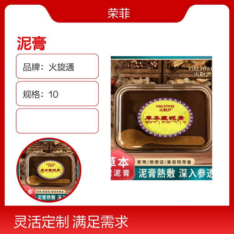 美容院肩颈草本藏泥膏热敷泥灸代发全身通用传方植物养生多种功效
