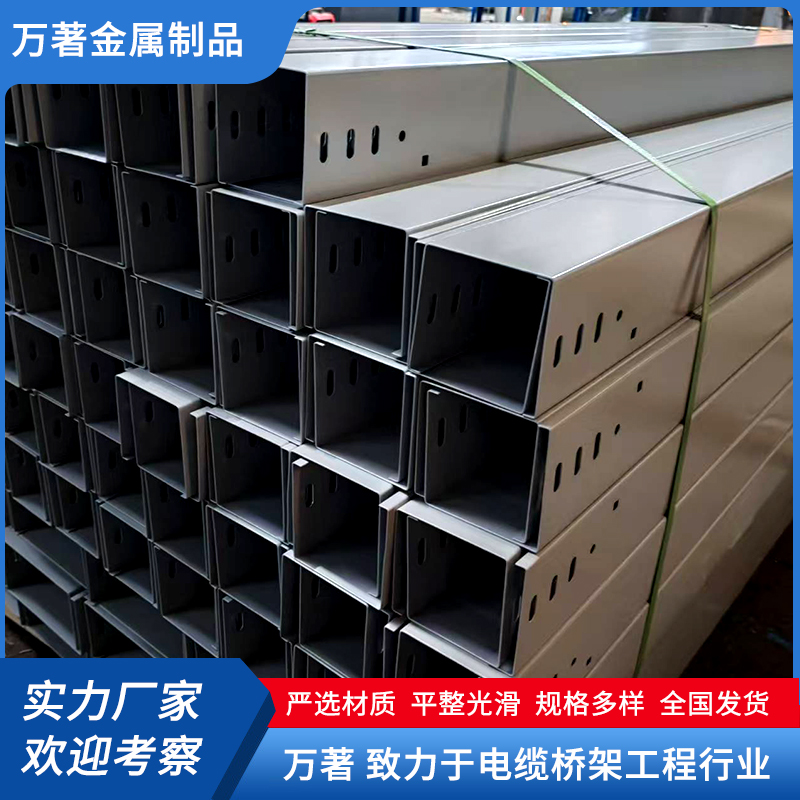 500*250铝合金桥架 金属不锈钢桥架线槽 全封闭型配电设备