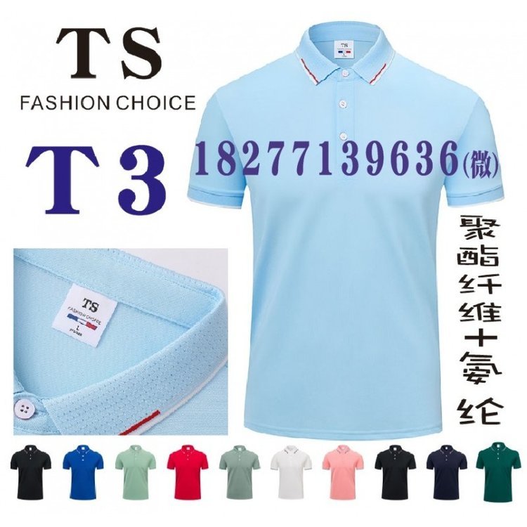 南宁广告衫T3工作服T恤POLO衫现货