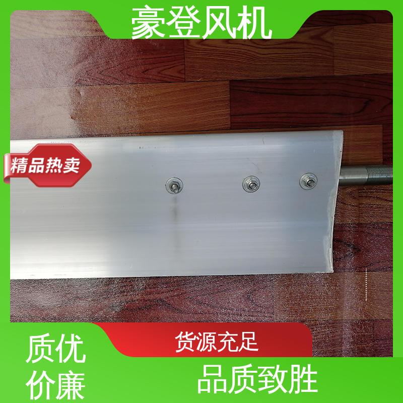 豪登 石油 铝合金空腹机翼型风机 性能稳定 结构紧凑
