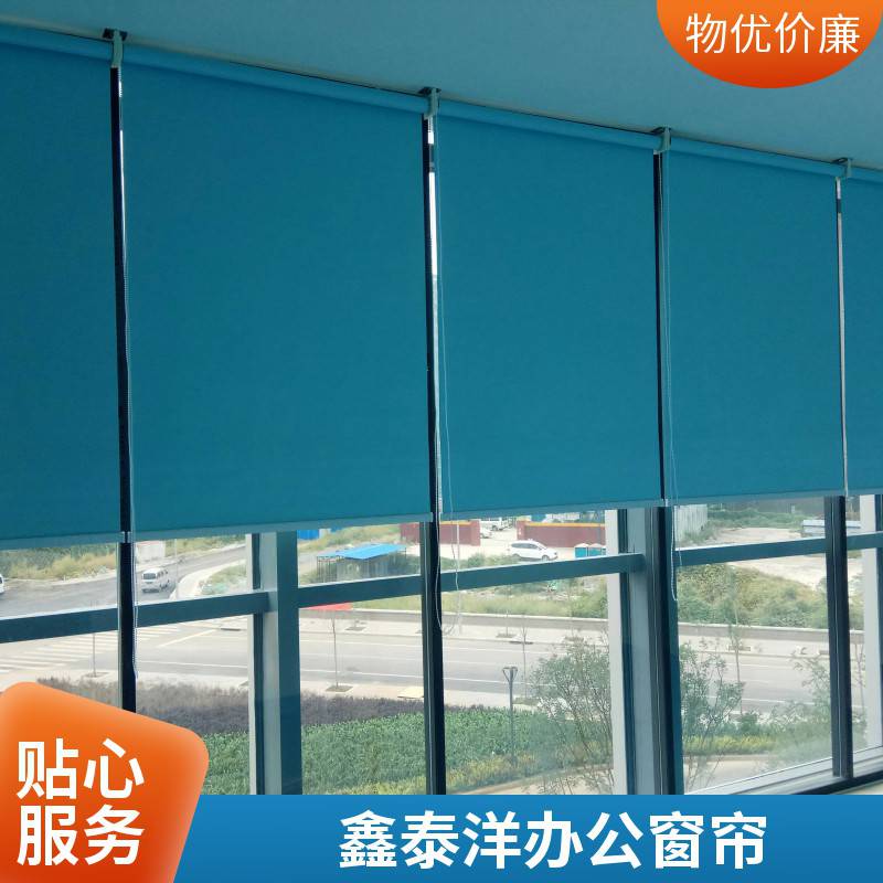 单位办公卷帘 办公楼 会议室遮阳遮光窗帘 鑫泰洋测量安装厂家