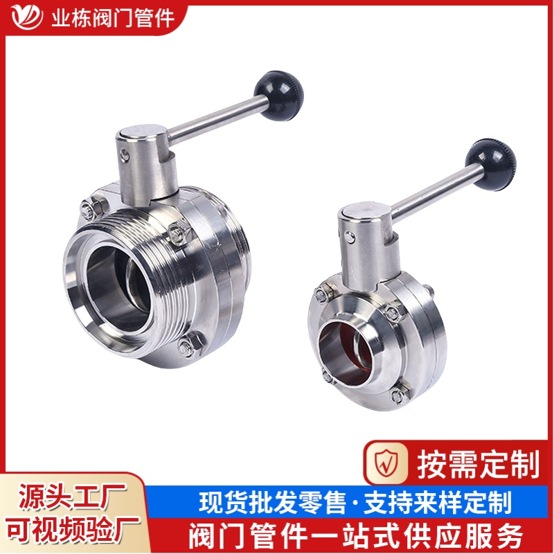 304/316卫生级不锈钢手动快装蝶阀 卡盘卫生 级卡箍式焊接阀门