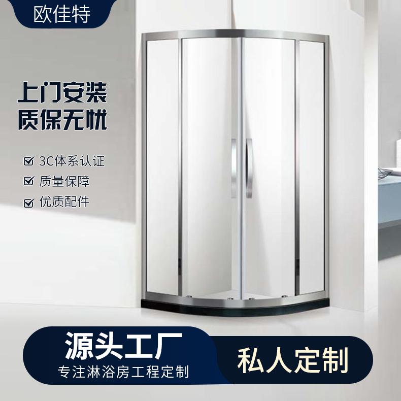 定制浴室隔断玻璃淋浴玻璃隔断扇形淋浴房不锈钢窄边干湿分离