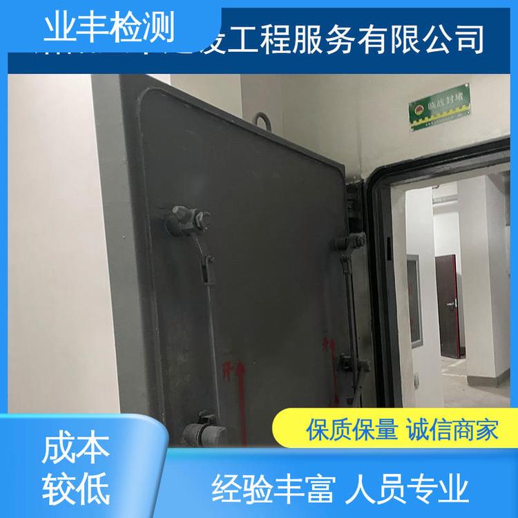 工具先进 收费合理 第三方公司 人防门检测服务 业丰