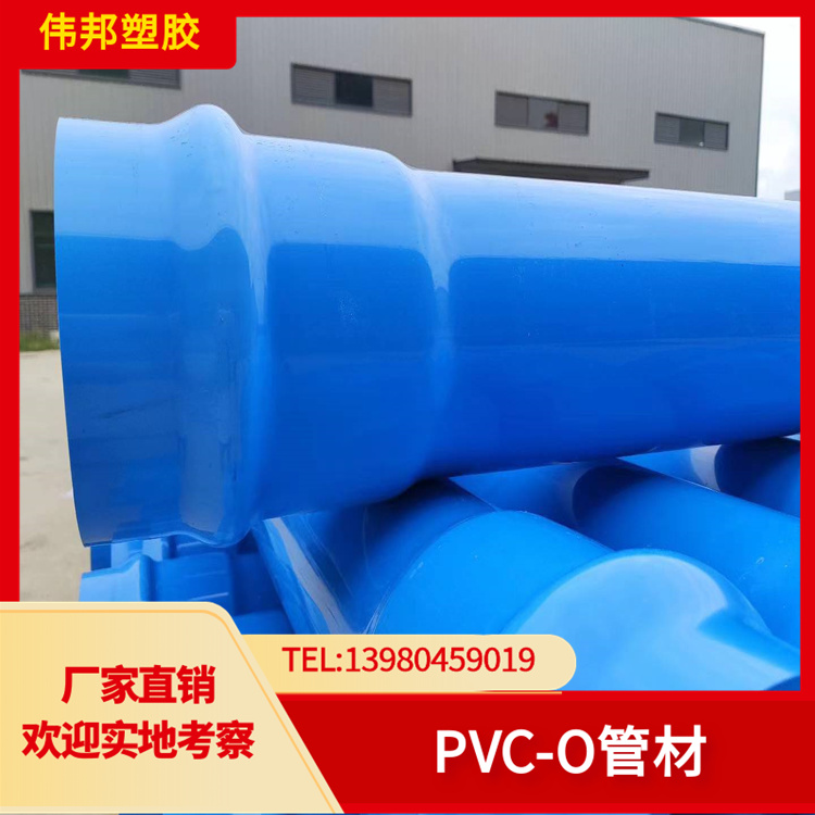 全国发货 抗压抗冲双轴取向管 蓝色自增强通讯环保管 pvc-o给水管