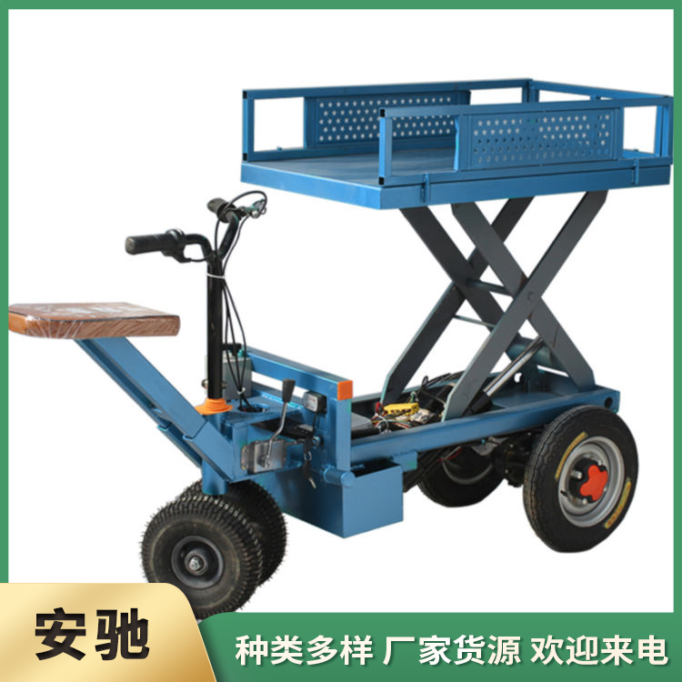 安驰 电动升降自卸翻斗车 小型液压举升起重平板车