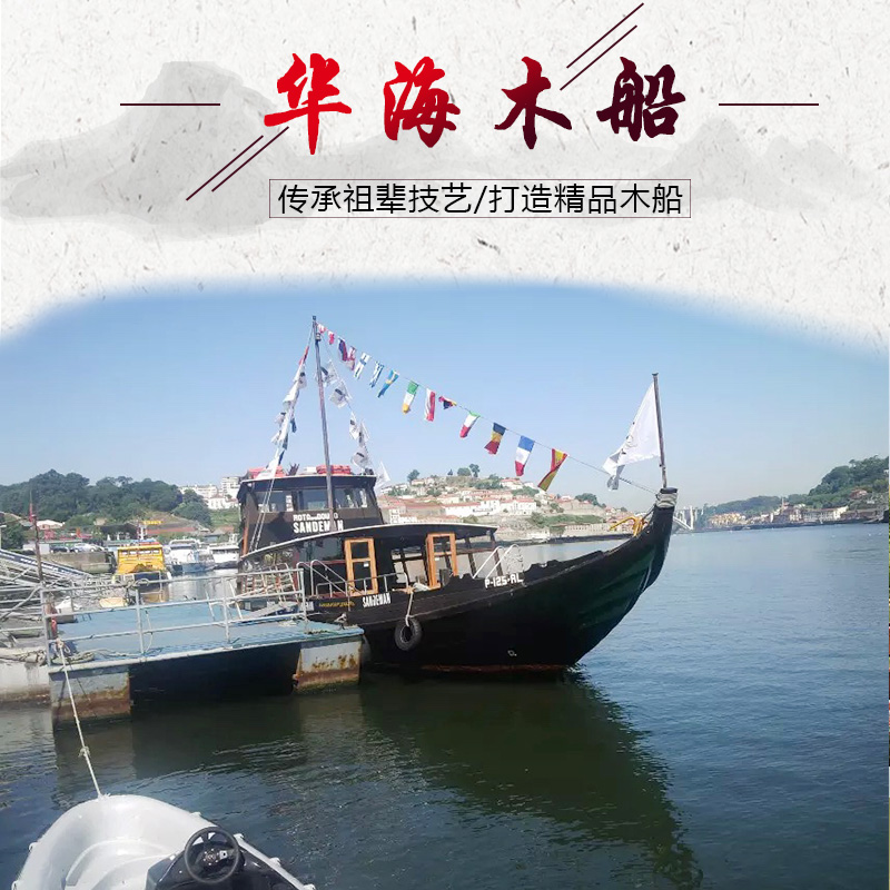 欧式观光游船 大型海盗木船 规格齐全 华海牌木船