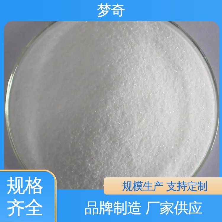 梦奇 白色或淡黄色粉末 十二烷基硫酸钠厂家 质量稳定