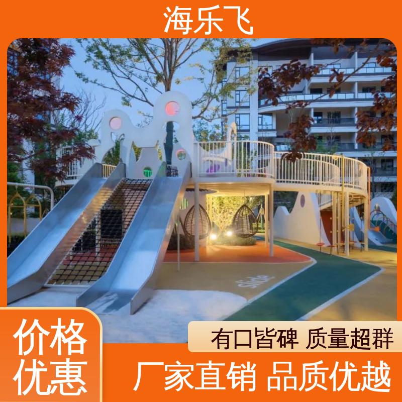 组合玩具 无动力游乐 免费上门勘察 亲子拓展乐园 海乐飞