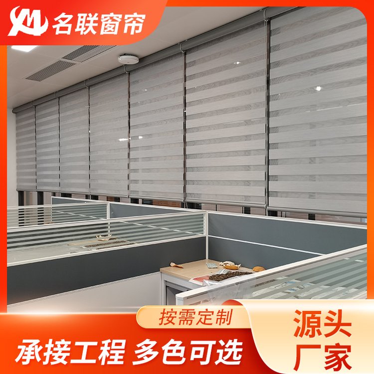 柔纱帘 会议室 电动遥控 升降全遮光 双层厨房浴室柔纱窗帘