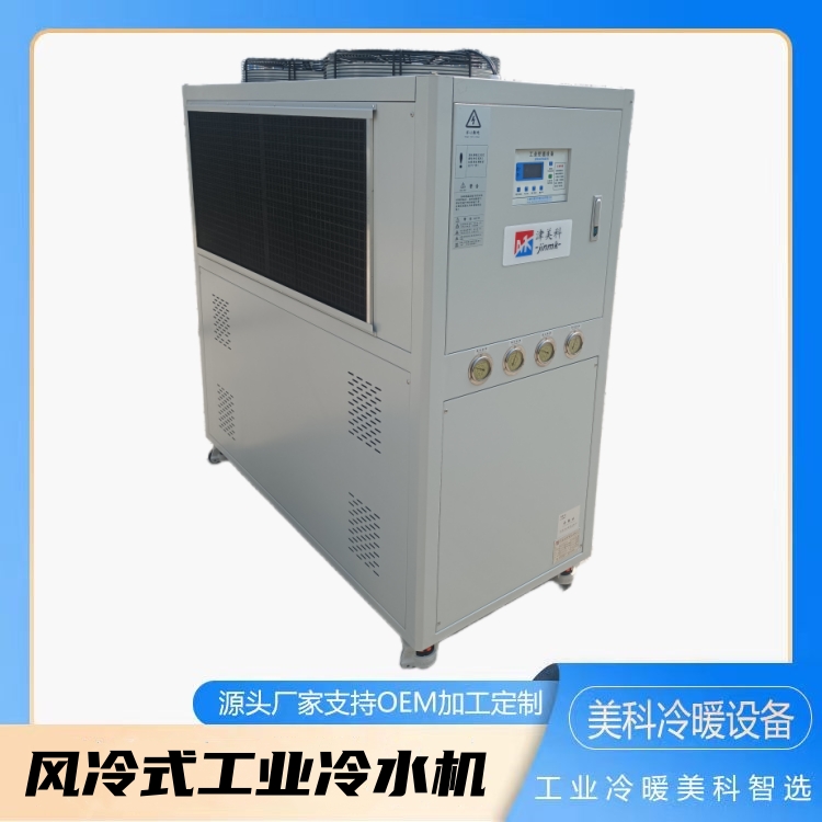 美科MK-10AD风冷式工业冷水机 一体化制冷设备 全不锈钢水系统