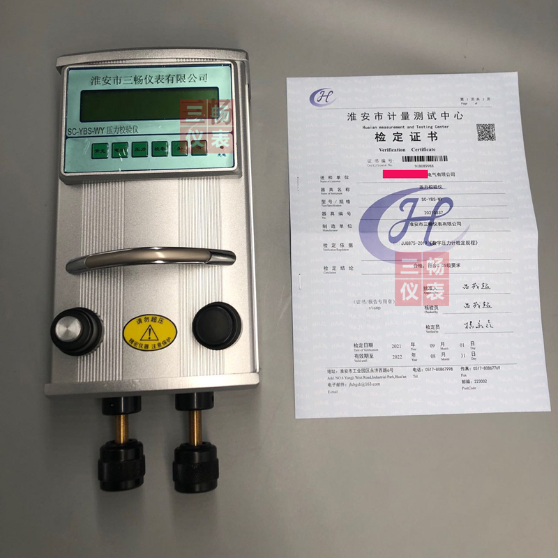 三畅 便携式智能数字 压力校验仪 数显真空压力计校准器SC-YBS-WY