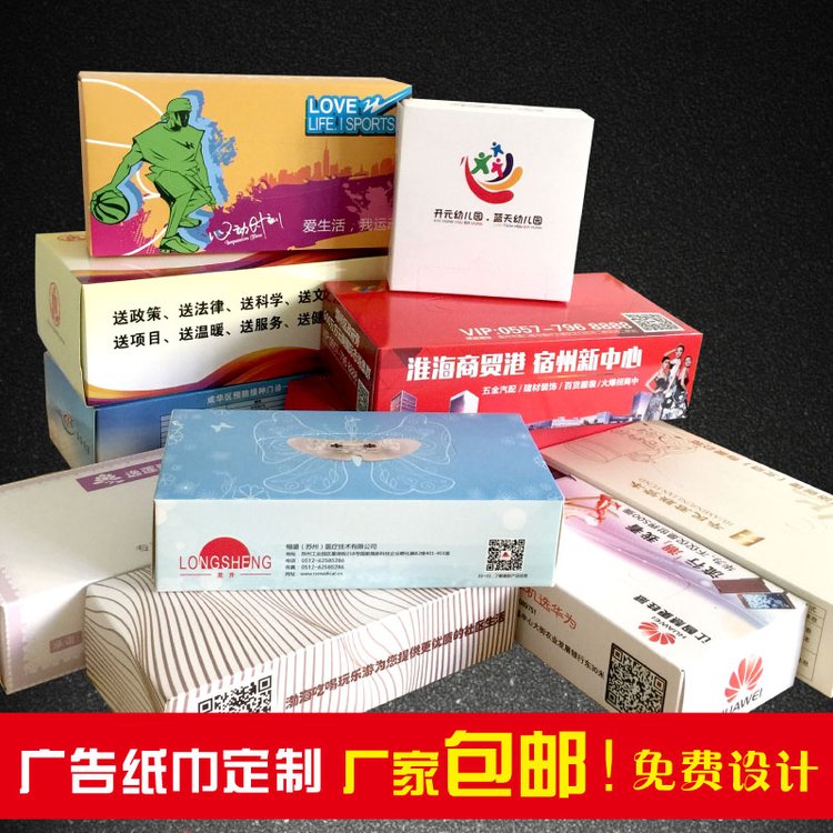 礼品定做广告盒装抽纸巾定制酒店抽纸方巾纸印logo一次性餐巾纸