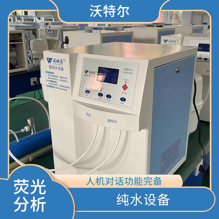 实验室水处理设备 标准实验用 高灵敏度 可配置移动取水手臂
