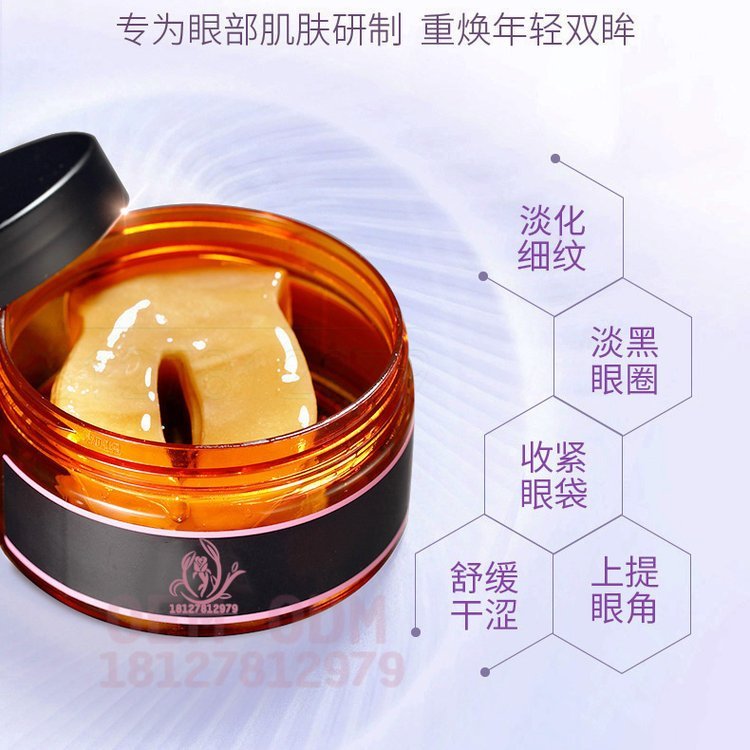 果纤眼贴膜加工 明眸果纤眼贴膜oem 媚眼明眸果纤眼贴膜