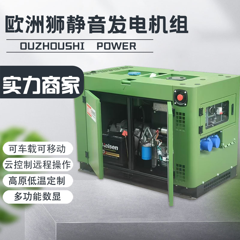 双缸动力12千瓦静音柴油发电机 高原低温带预热启动方便GT-1500TSI