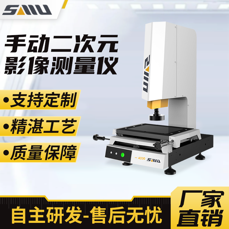 手动影像仪厂家 二次元影像检测光学投影仪 EM系列 模具螺丝金属橡胶