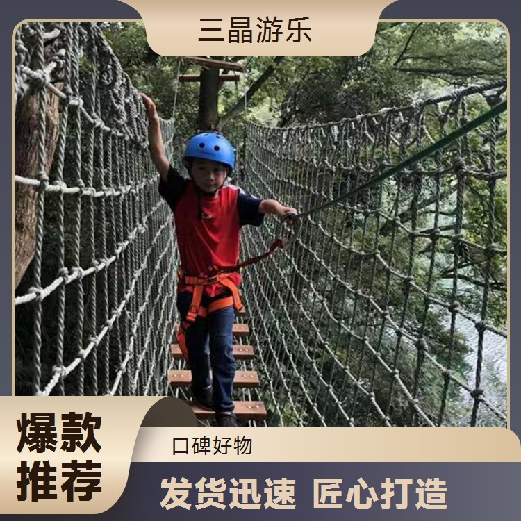 三晶游乐新品 大型陆地游乐设备 户外拓展更精彩忧