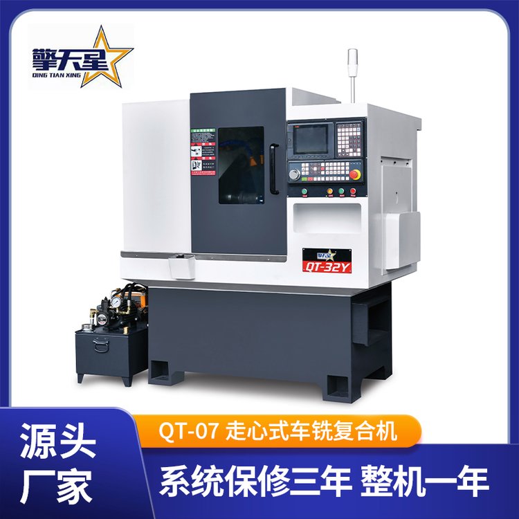 QT-32Y数控车铣复合机 高精密cnc数控车床带Y轴动力头