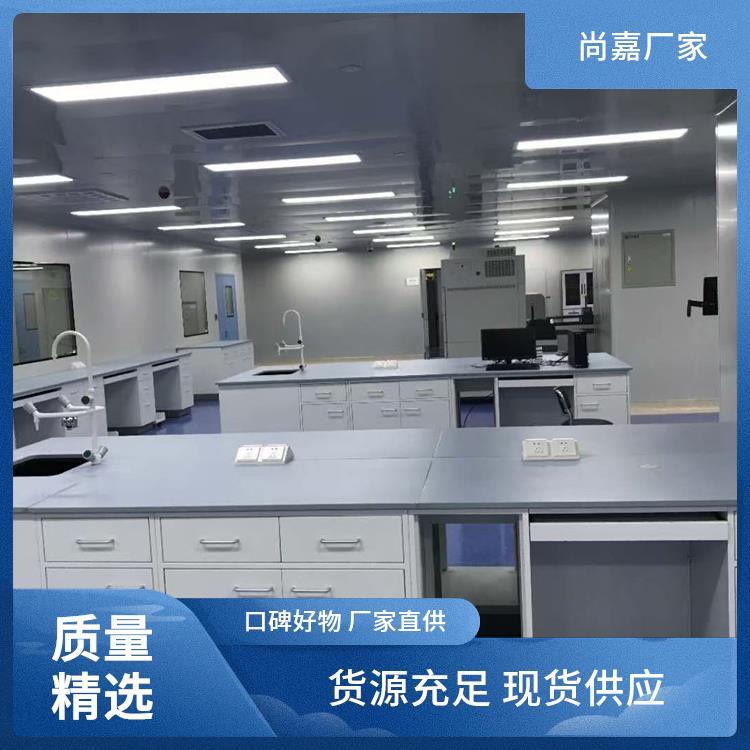 尚嘉 净化实验室设备 实验台 耐酸碱耐腐蚀 实地测量订制上门测量