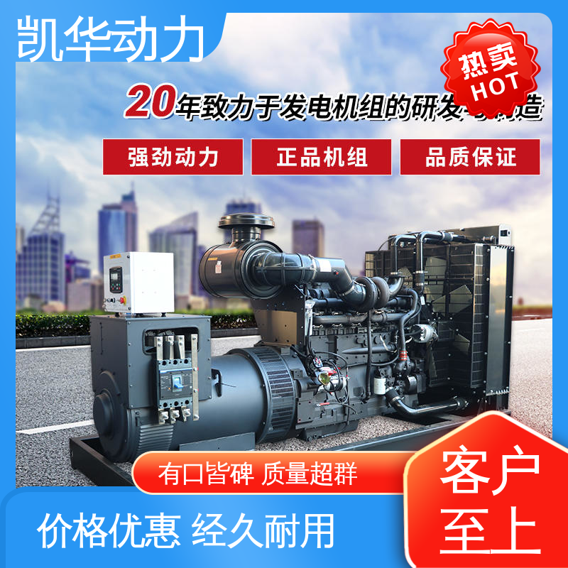OEM授权 正品保证 售后无忧 超静音发电机组 500kw康明斯配凯华开架