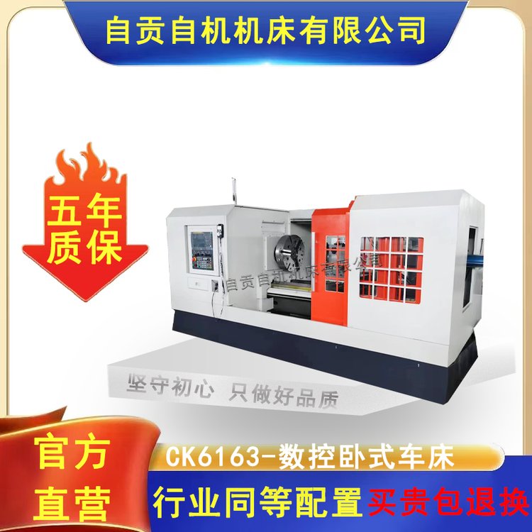 CK6163数控卧式车床硬轨CK6163数控车床通孔直径105mm液压尾座