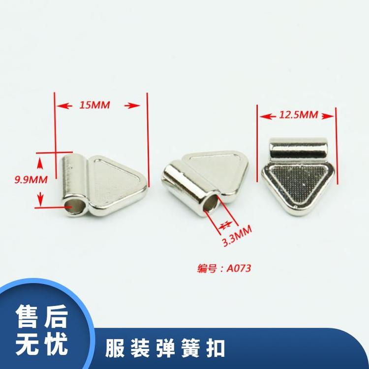 博易五金 弹簧扣 开合便捷 提升服装价值 现货批发