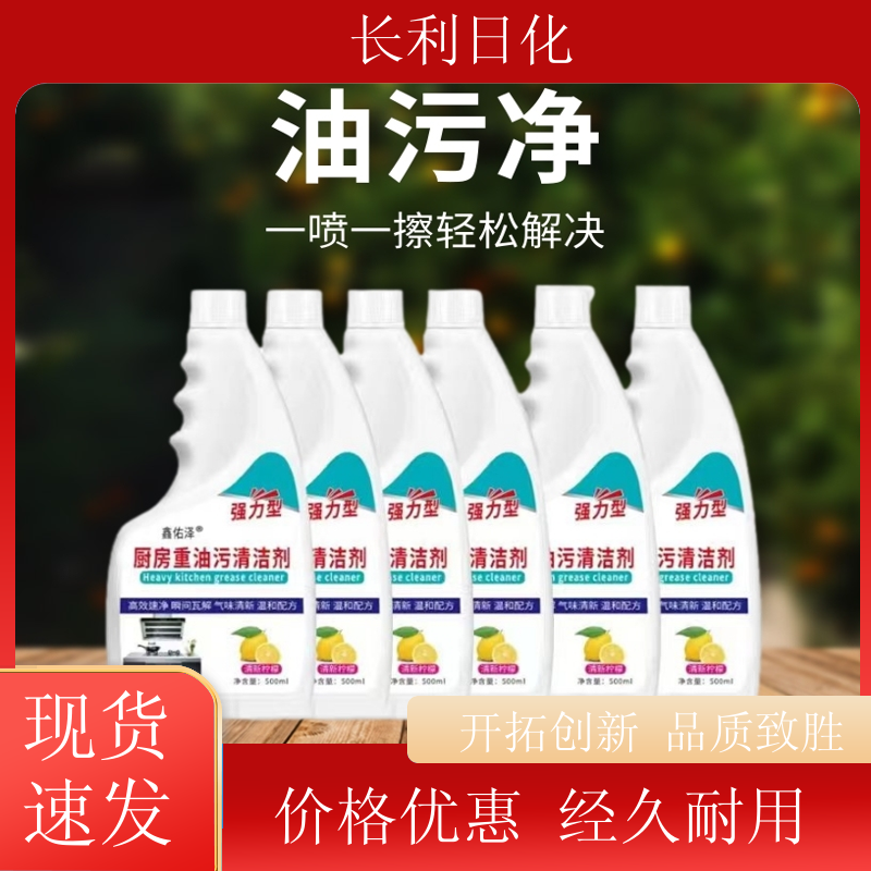 强力型 油污净促销装 不刺激不伤手 烤箱灶具烟机除油剂 定制批发