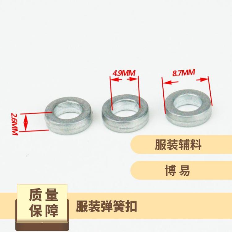 博易 服装弹簧扣 腰部调节 适应不同面料 厂家直供
