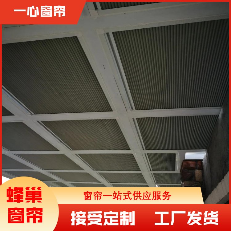 一心建材 电动蜂巢遮阳帘 安装便捷 做工精细 加工订做