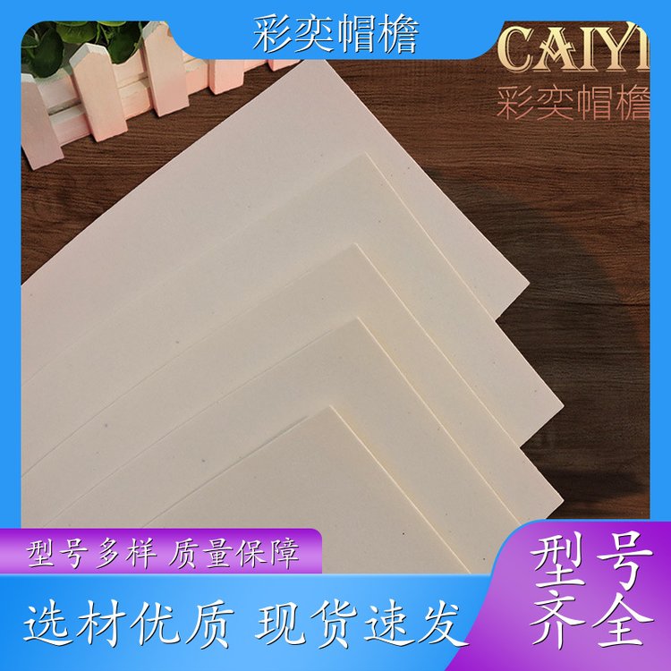 厂家批发 各种帽子辅料沿边 遮阳装饰 成人帽子配件 颜色可选