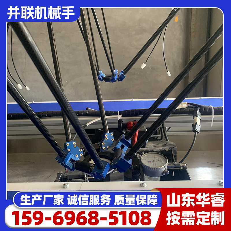 蜘蛛机械手 四轴并联机器人 搬运 分拣 装箱 多功能写协作