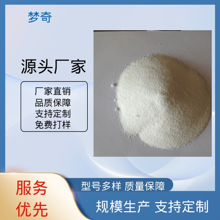 售后服务完善 CMC批发 日用化工产品水溶性胶状增粘剂 梦奇