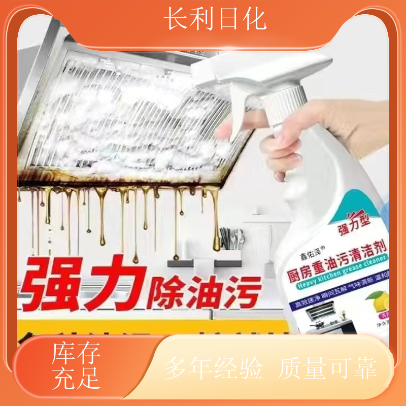 强力型 家用油污净 温和不伤手 厨房抽油烟机清洁剂 定制批发