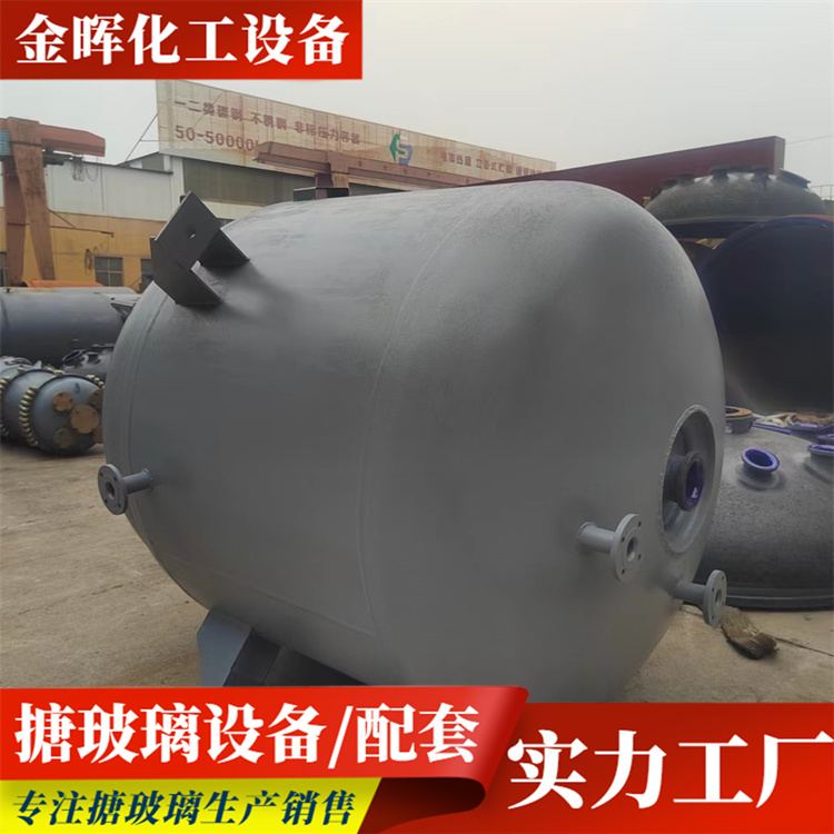 开式搪玻璃反应釜 2000L搪瓷储罐定制 搅拌罐配件 型号全 可定制