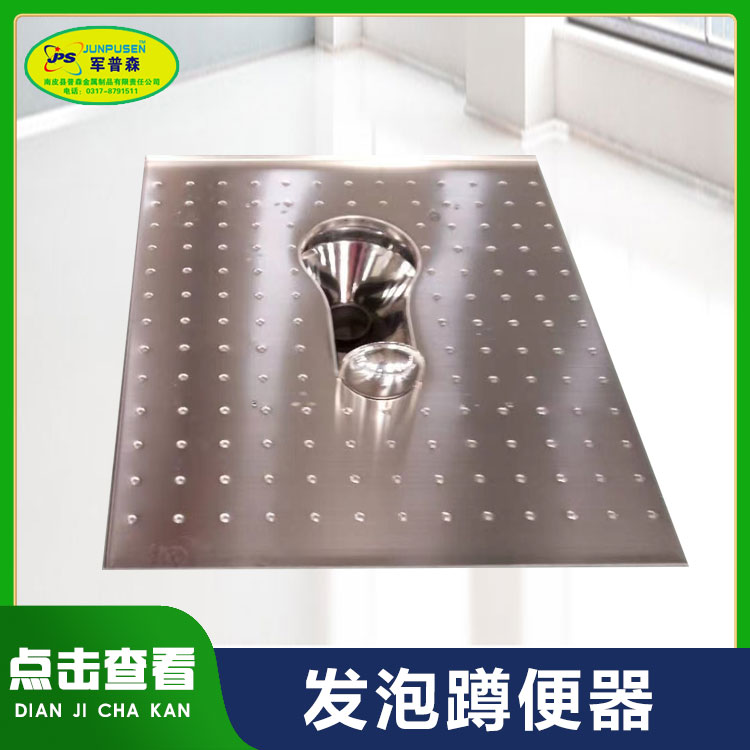 普森 不锈钢发泡蹲便器 学校工程用大便器 公共厕所蹲便池