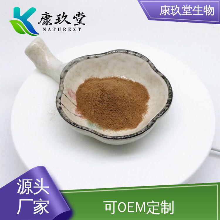康玖堂 棕红色粉末 设备先进 Cistanche Extract 肉苁蓉植物提取物