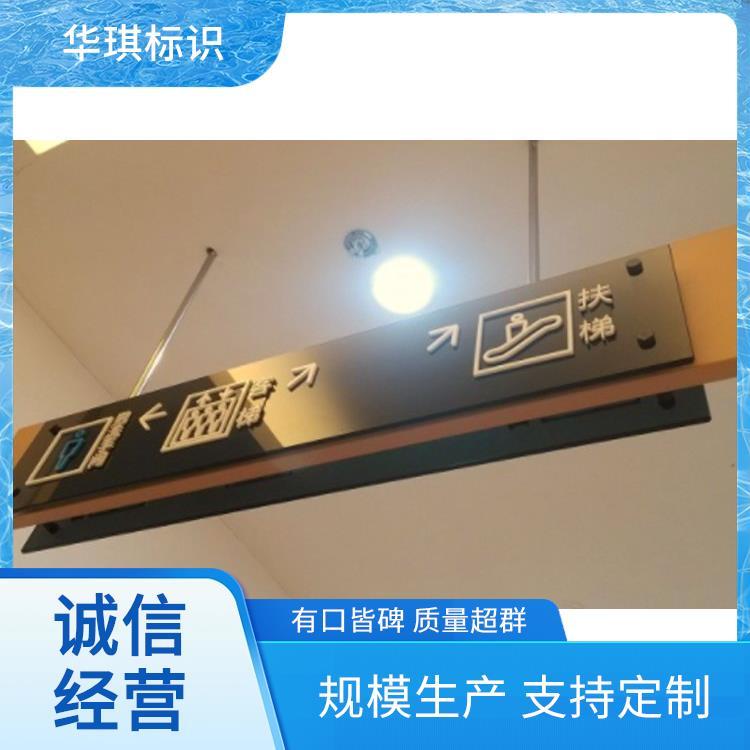 华琪标识 全国发货 广告牌设计图片 来图定制快速出货